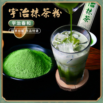 抹茶粉日本式宇治抹茶粉冲饮商用咖啡奶茶店专用饮品原料春和1Kg