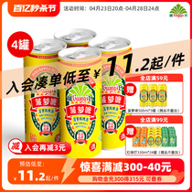 （新日期）广氏菠萝啤酒330ml*4罐装 果味低度数啤酒微醺 气泡酒