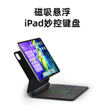 doqo适用ipad磁吸悬浮妙控键盘2024新款air6苹果10代pro11英寸带触控板一体5平板电脑12.9专用蓝牙鼠标套装13