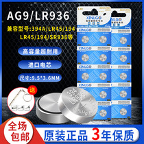 AG9/LR936/194纽扣电池SR936/394A/LR45石英手表温度计遥控器通用