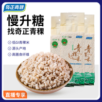 奇正雪之清西藏青稞米粗粮糙米大麦粒麦仁谷物五谷杂