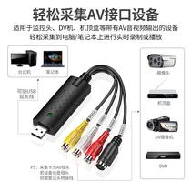 单路USB监控视频采集卡ezcap高清AV信号捕捉采集器1080p监控卡2.0