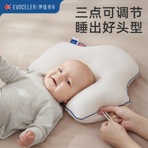 英国伊维诗乐婴儿定型枕透气头型矫正0-1岁新生儿宝宝防偏头枕头