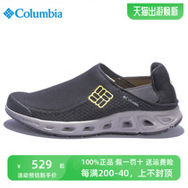 Columbia哥伦比亚男鞋溯溪鞋春夏户外防滑透气缓震涉水鞋DM2205