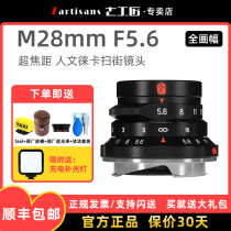 七工匠M28mm f5.6广角镜头超焦距适用徕卡福伦达M口M240 M10P旁轴