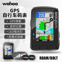 Wahoo ELEMNT ROAM/BOLT 1代/2代自行车GPS导航彩屏蓝牙无线码表
