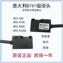 意大利GIVI磁栅尺压铸机读数头 MTS H100C F SP72 磁栅尺磁带磁条