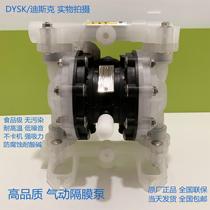 515 VA15 DYSK／迪斯克 耐腐 气动隔膜泵 4分或6分口径 流量3立方