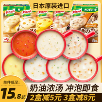 日本进口味之素Knorr家乐浓汤北海道奶油蘑菇玉米速食汤早餐即食