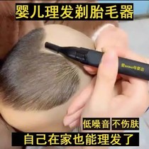 。婴儿剃头发理发神器宝宝胎毛满月家用自己剪剃刀剃光头电动修剪