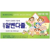 韩国保宁打虫药2片/盒 儿童成人蛔虫寄生虫阿苯达挫片驱虫药正品