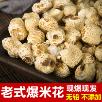 传统老式爆米花香酥玉米花7080后儿时味道小零食苞米花膨化食品