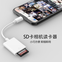 读卡器相机转手机SD内存卡XQD单反万能microSD存储TF/CF适用lighting iphone安卓typec多合一照片