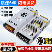 深圳明纬显示屏电源220V转5V40A开关电源全彩200W300W60A变压器