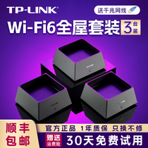 tplink wifi6路由器一拖二mesh子母路由器家用千兆 高速5G双频字母易展tpap无线ap面板全屋光纤组网K50套装
