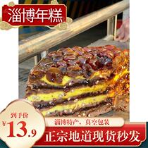 淄博年糕临沂年糕红糖切糕手工糯米粘糕八大局紫米饼山东特产小吃