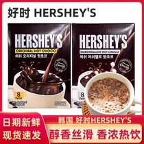 韩国进口零食好时HERSHEY’S原味棉花糖浓郁热可可巧克力拿冲饮