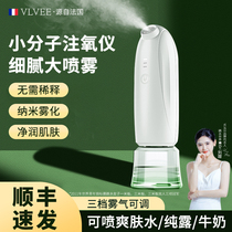 法国VLVEE注氧仪家用脸部冷喷美容院纳米喷雾器美容仪补水便携