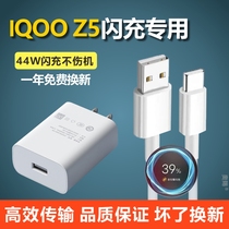 适用IQOOz5数据线原装vivoz5快充IQOOz5手机原装充电线z5充电器