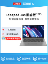 Lenovo/联想 ideapad14s 锐龙版办公设计轻薄本游戏笔记本电脑