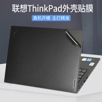 适用ThinkPad联想X1系列Carbon/Nano笔记本Yoga电脑Gen贴膜T14sX13E15纯色2024款机身外壳贴纸黑色磨砂保护膜