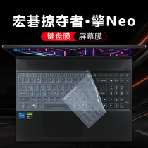 宏碁acer掠夺者擎Neo键盘保护膜13代2023款N22Q22笔记本PHN16-71电脑按键防尘垫套16寸屏幕贴膜钢化全覆盖