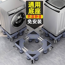半自动十公斤洗衣机烘乾机底座架304不锈钢可调节高低带万向轮子