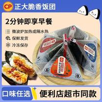 三角海苔饭团日式寿司懒人早餐夜宵微波加热即食便利店同款