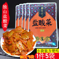 独山盐酸菜 贵州土特产小吃 贵阳酸甜辣小包装 贵天元80g*5袋