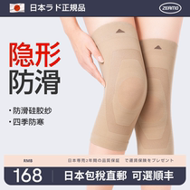 日本防滑护膝夏季薄款女士关节保暖老寒腿膝盖空调房穿裙子护膝套