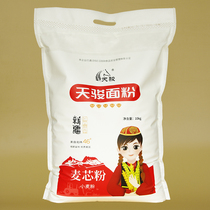 天骏面粉 新疆塔城 精制粉20斤 拉条子饺子包子10kg小麦粉