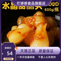 600g云南特产水晶甜藠头腌菜蒜头瓶装甜辣咸菜开远茭头开胃菜下饭