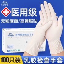 英科医用一次性乳胶手套白色丁腈防护食品级医疗外科检查专用橡胶