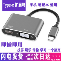 Typec扩展坞拓展笔记本USB转接头适用于苹果MacBookPro华为手机电脑iPad多接口转换器雷电3/4HDMI/VGA分线HUB