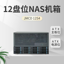 12盘位NAS机箱ATX主板ATX电源8个全高插槽企业家用群晖AIO服务器