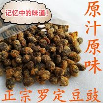 正宗罗定豆豉广东特产苹塘豆豉干农家手工传统原味味散装黄豆豉
