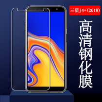 昌想适用2018三星Galaxy J4+钢化膜J4prime手机Samsung J6 Plus高清防爆玻璃膜SM-J610F屏保防摔J415/N保护贴