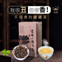 云南曲靖会泽特产一家圆小罐炕茶烤茶叶熟茶炭焙茶50g小盒装茶叶