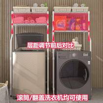 川井波轮洗衣机置物架翻盖全自动洗衣机上方收纳架落地阳台储物架