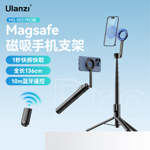 Ulanzi优篮子MG003 手机磁吸落地自拍杆蓝牙遥控支架摄影摄像直播三脚架magsafe磁吸手机支架适用于iphone