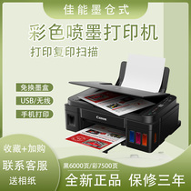 佳能G1810 G2810彩色照片文档打印复印扫描A4无线一体打印机G3810