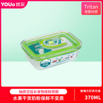 YOUo优尔真空保鲜盒Y-659长方形Tritan塑料学生水果便当盒便携