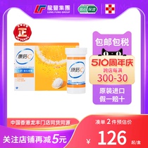 香港版 康钙C维生素c泡腾片橙味30粒维C提高免疫力补钙强健骨骼
