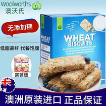 Woolworths澳沃氏麦片全麦澳洲原装进口燕麦饼干无蔗糖添加代早餐