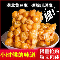 湖北荆州特产黄豆酥老式硬脆琪玛酥手工麦芽糖黄豆糖休闲零食袋装