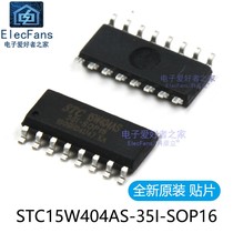 全新原装 贴片STC15W404AS-35I-SOP16 C8051单片机IC芯片