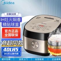 Midea美的电饭煲MB-40LH5/MB-30LH5低糖电饭煲IH家用智能健康养生