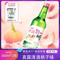韩国原装进口真露桃子味利口酒烧酒360ml2瓶果味清酒配制酒 新款
