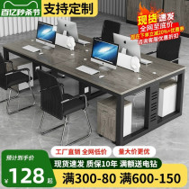 职员办公桌办公室员工位四六人工位屏风卡座简约现代电脑桌椅组合