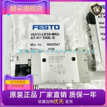 费斯托 FESTO 电磁阀 VUVG-LK10-M52-AT-M7-1H2L-S 8042547 现货